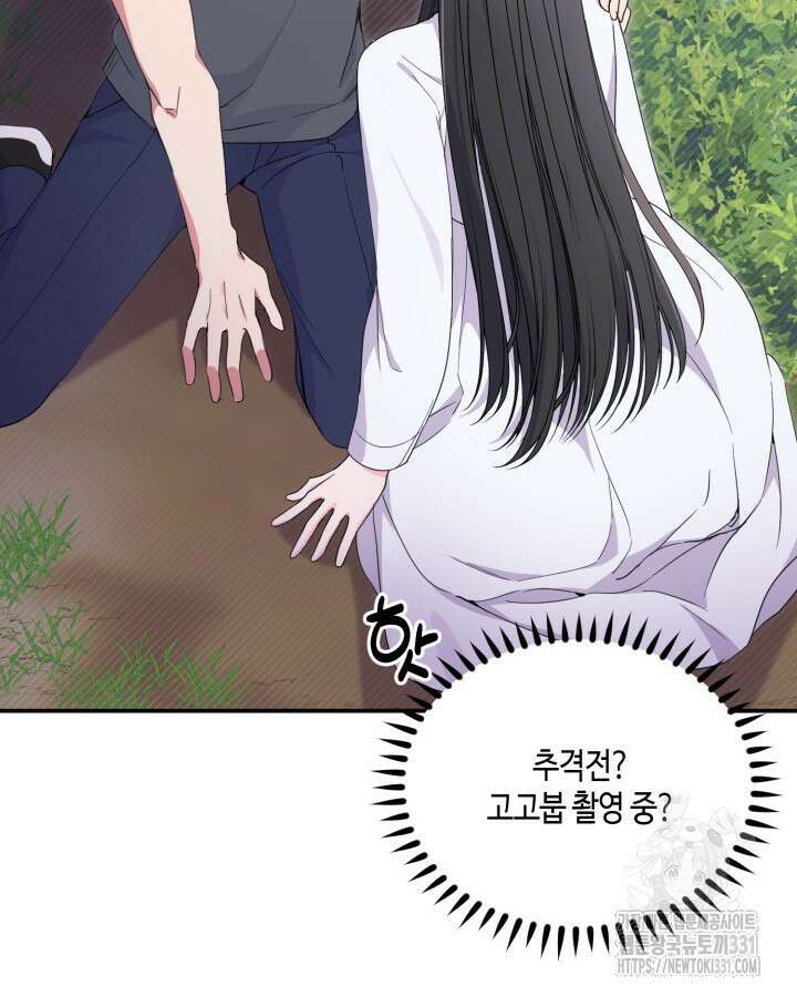 문샤크: 상어가 스타성을 타고남 49화 23