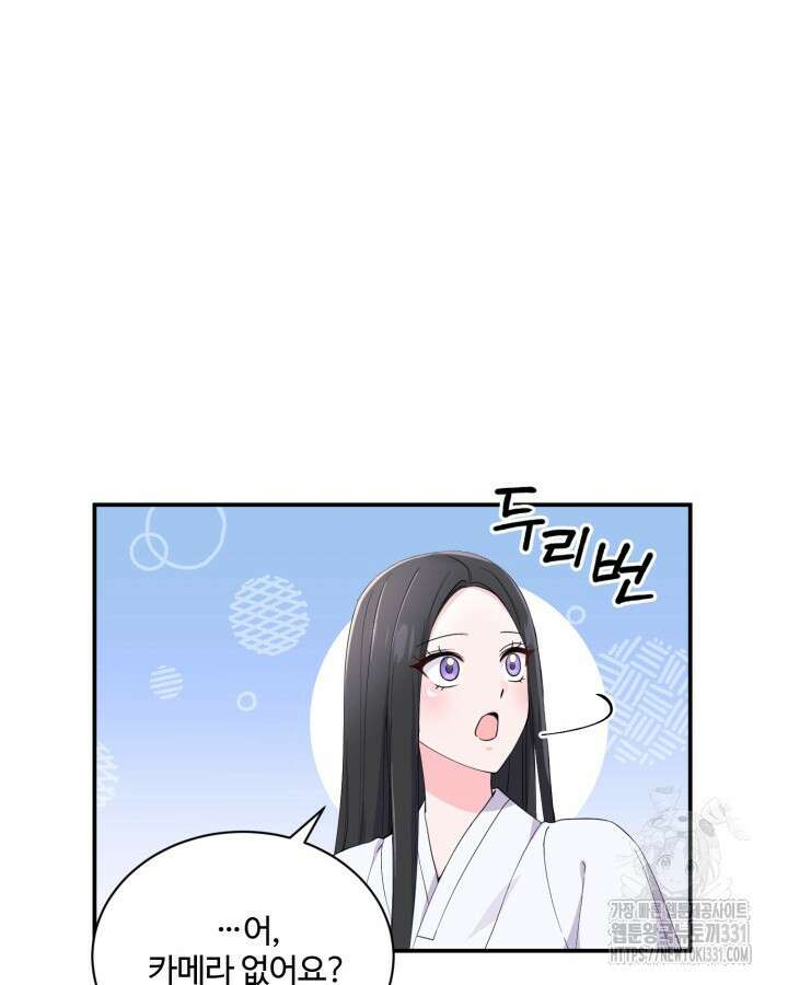 문샤크: 상어가 스타성을 타고남 49화 24