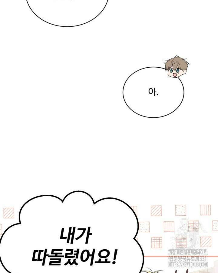 문샤크: 상어가 스타성을 타고남 49화 25