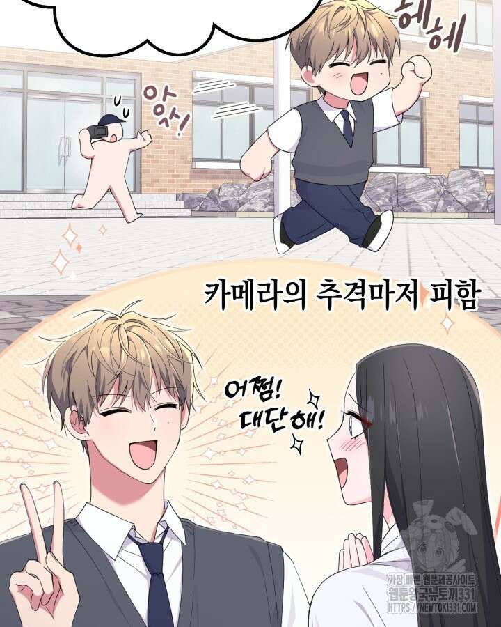 문샤크: 상어가 스타성을 타고남 49화 26