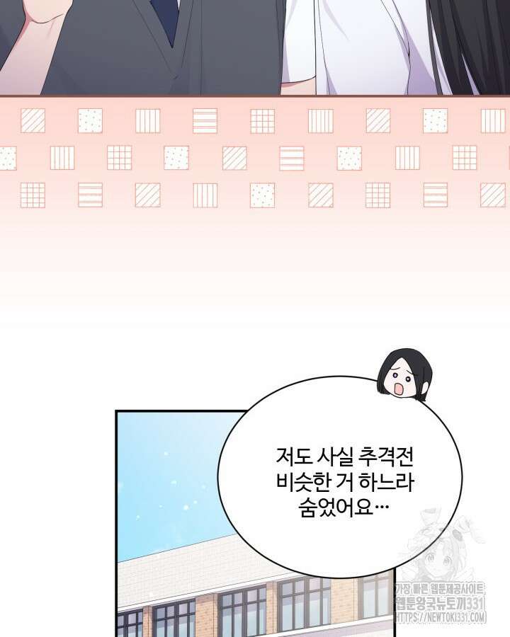 문샤크: 상어가 스타성을 타고남 49화 27