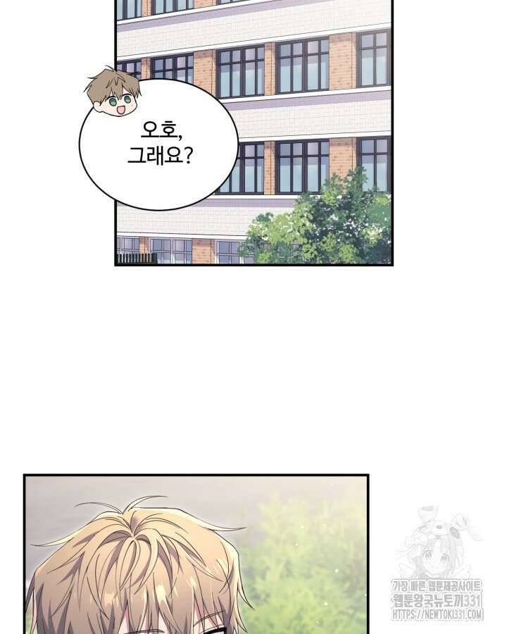 문샤크: 상어가 스타성을 타고남 49화 28