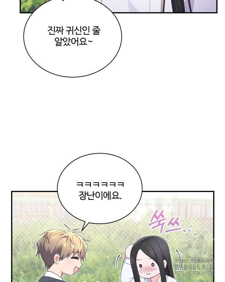 문샤크: 상어가 스타성을 타고남 49화 31
