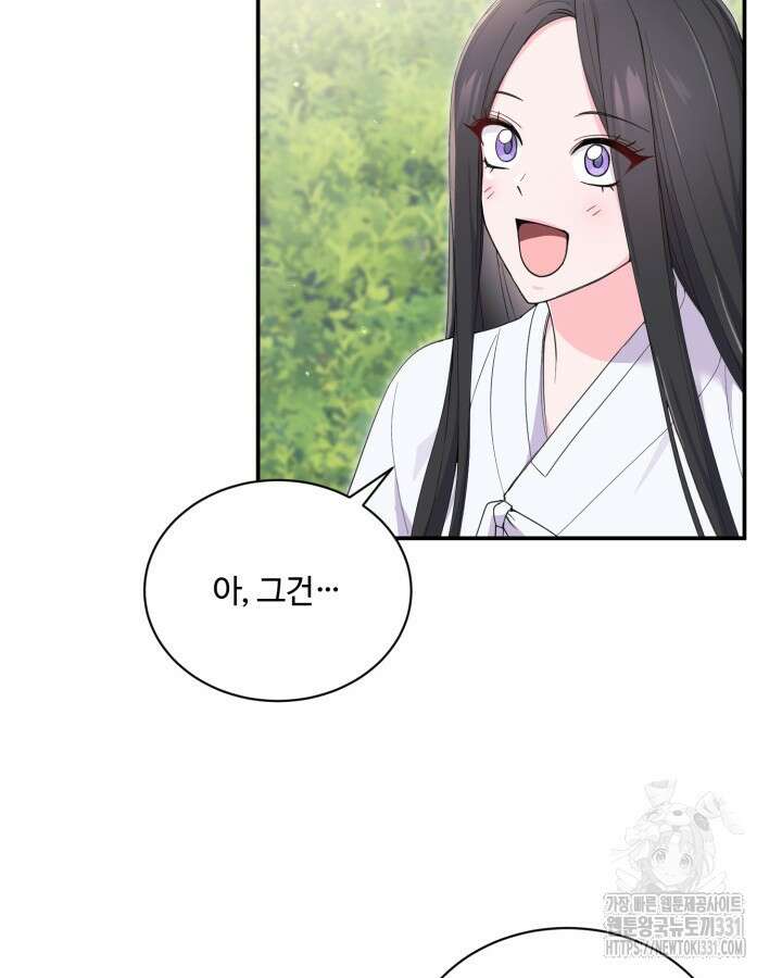문샤크: 상어가 스타성을 타고남 49화 35