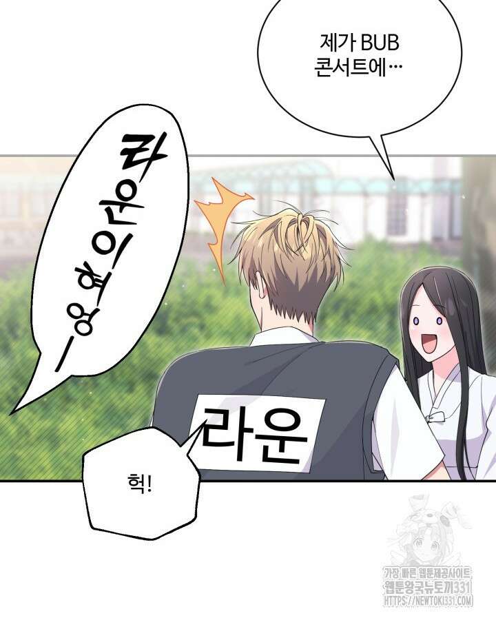 문샤크: 상어가 스타성을 타고남 49화 36