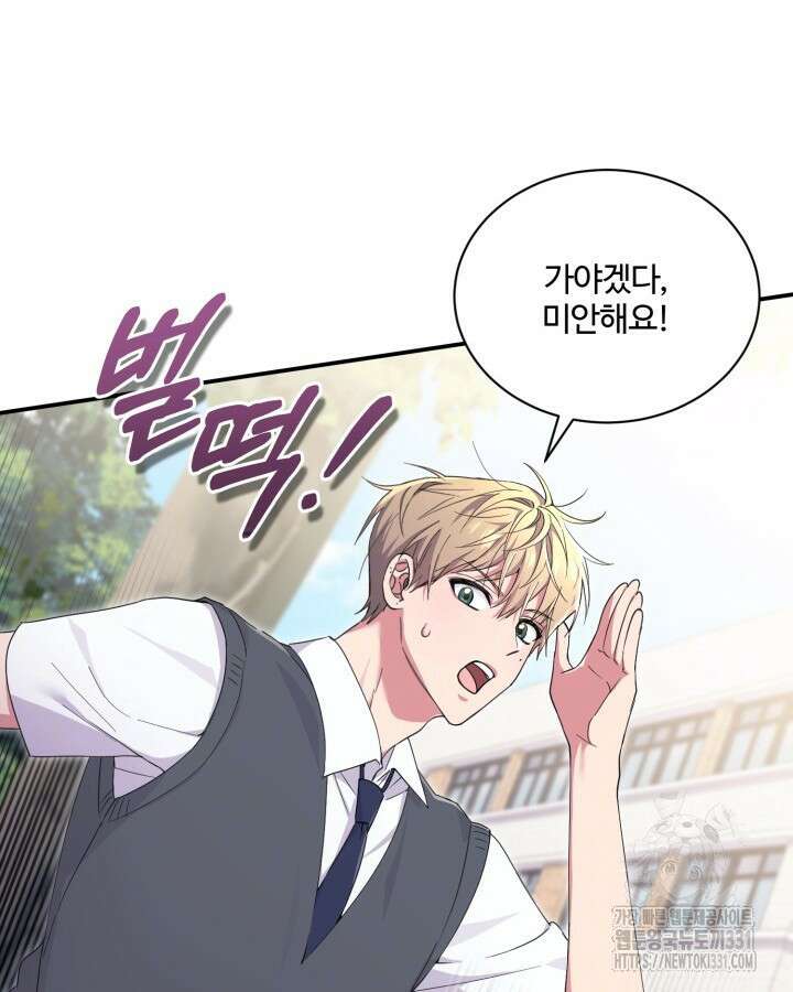 문샤크: 상어가 스타성을 타고남 49화 37