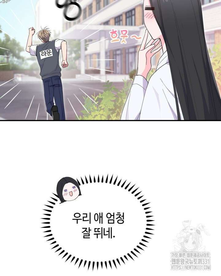 문샤크: 상어가 스타성을 타고남 49화 39