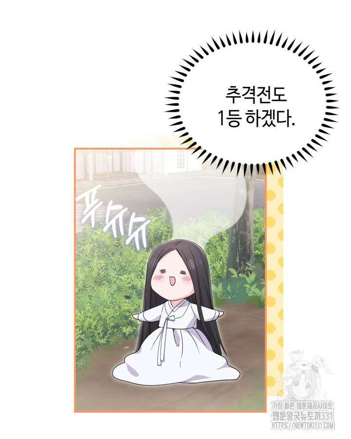 문샤크: 상어가 스타성을 타고남 49화 40