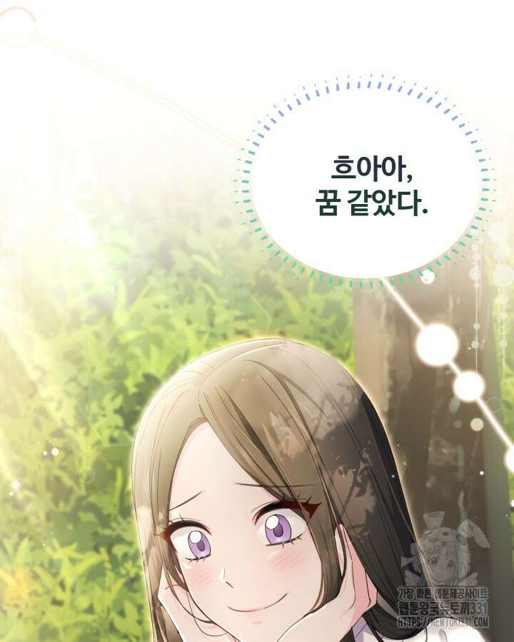 문샤크: 상어가 스타성을 타고남 49화 41