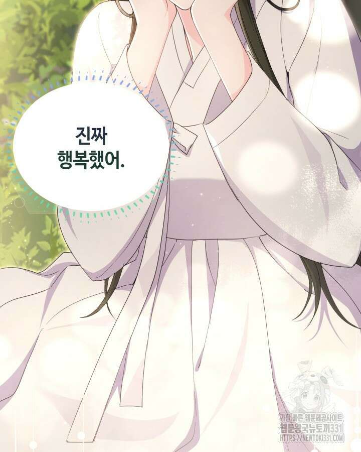 문샤크: 상어가 스타성을 타고남 49화 42