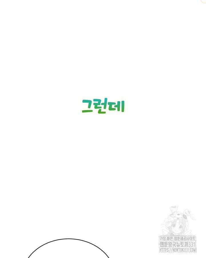 문샤크: 상어가 스타성을 타고남 49화 44