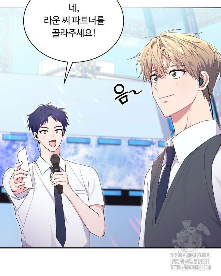 문샤크: 상어가 스타성을 타고남 49화 45