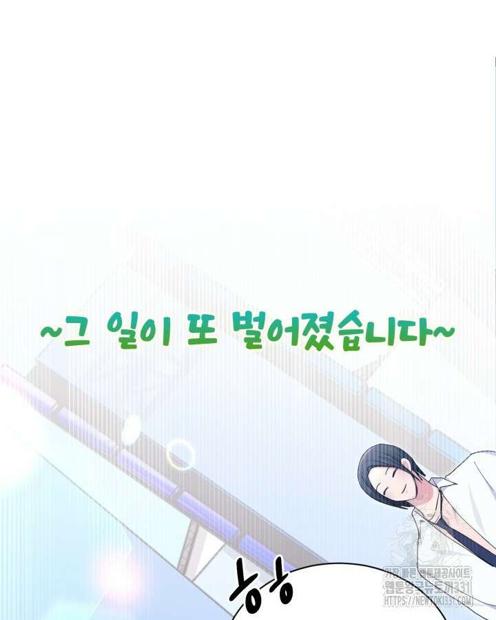 문샤크: 상어가 스타성을 타고남 49화 46
