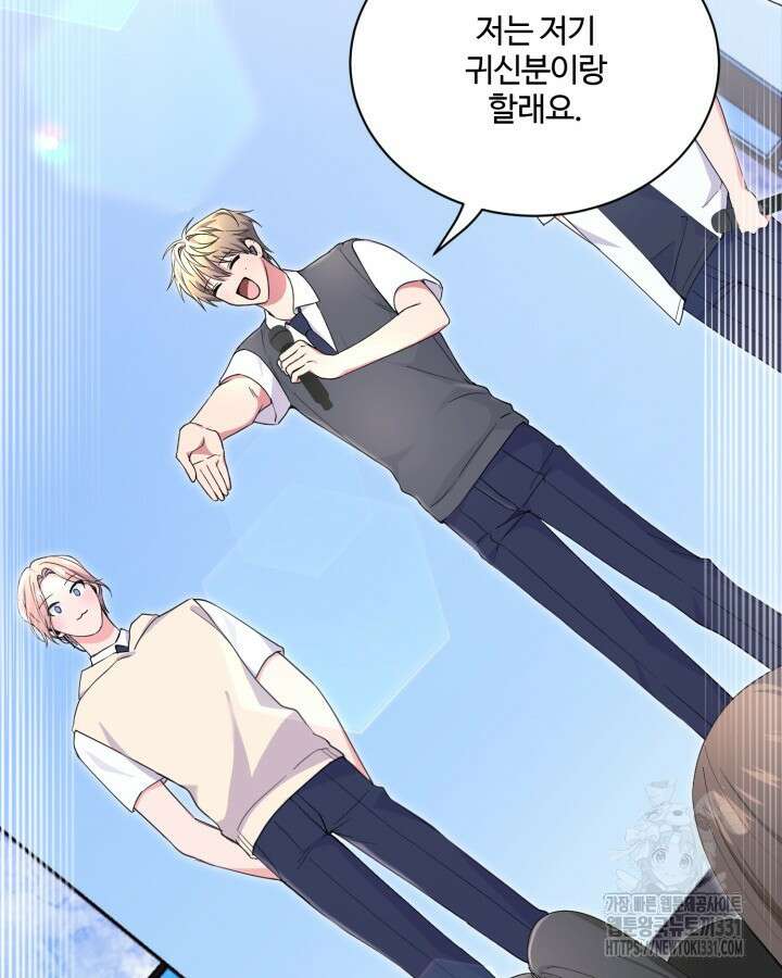 문샤크: 상어가 스타성을 타고남 49화 47