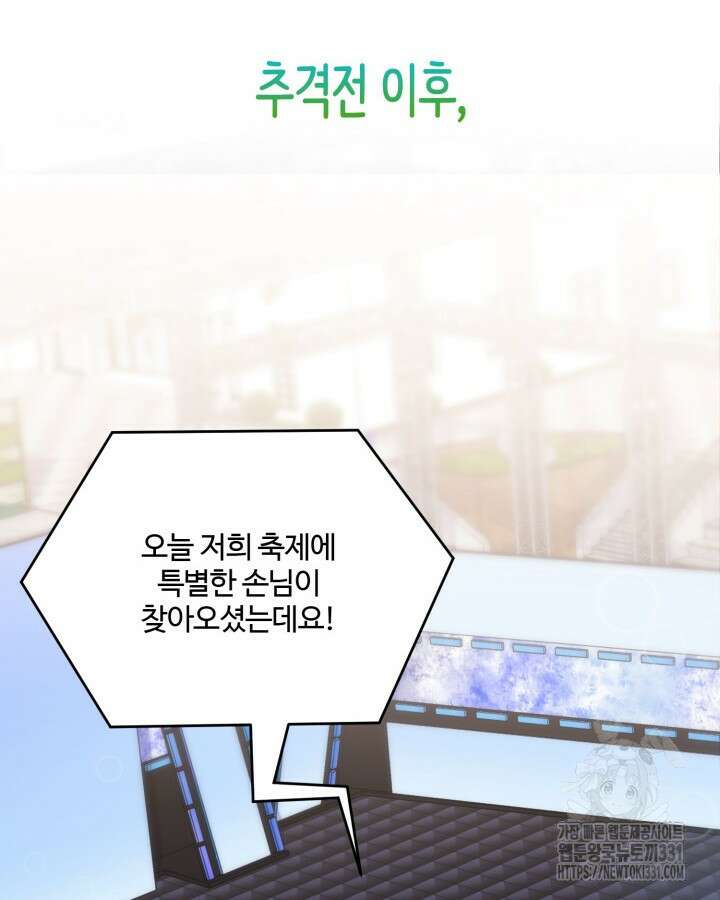 문샤크: 상어가 스타성을 타고남 49화 52