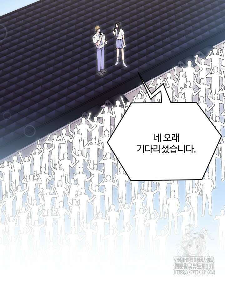 문샤크: 상어가 스타성을 타고남 49화 53
