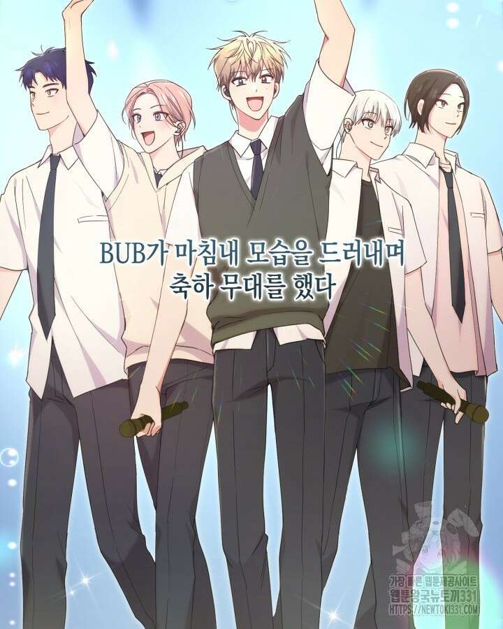 문샤크: 상어가 스타성을 타고남 49화 55