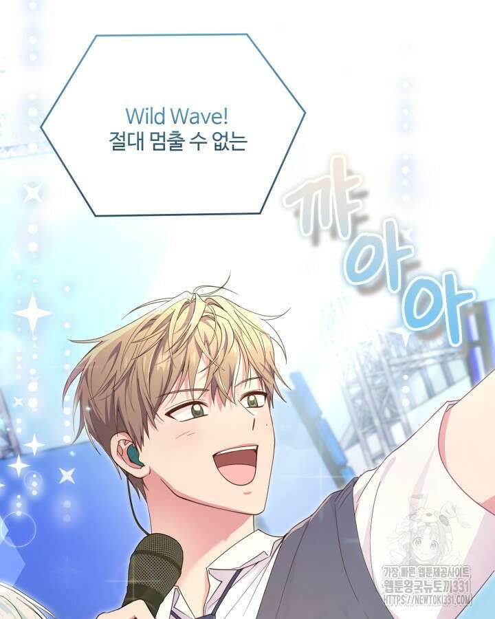 문샤크: 상어가 스타성을 타고남 49화 57
