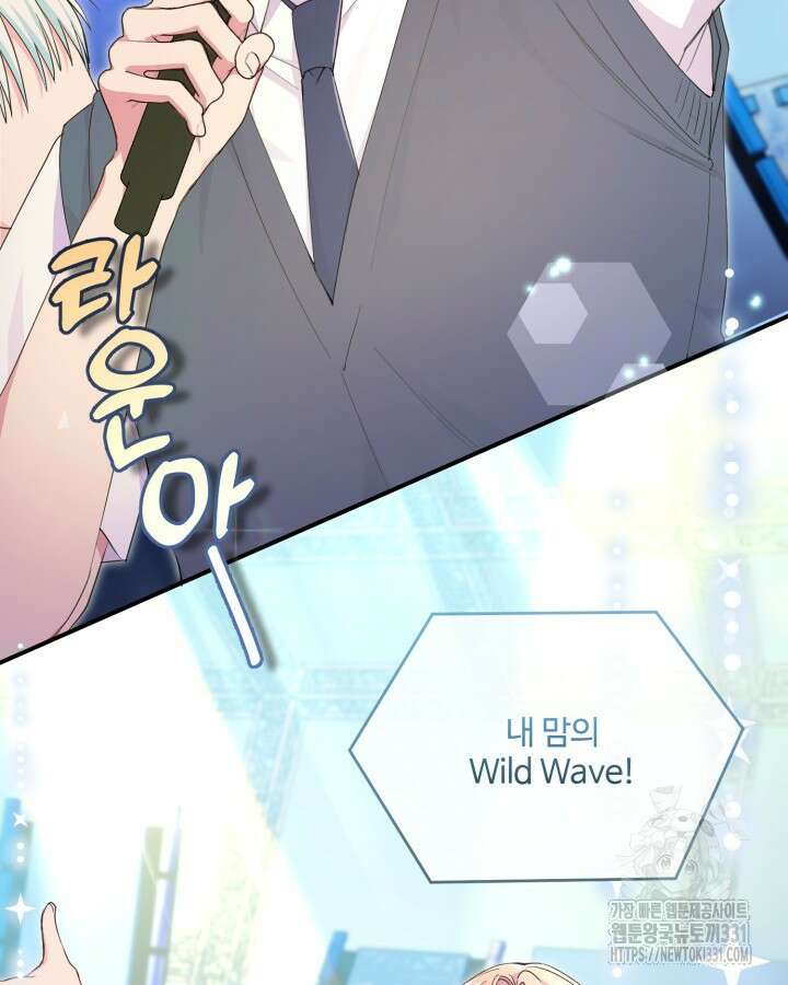 문샤크: 상어가 스타성을 타고남 49화 58