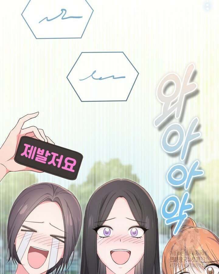 문샤크: 상어가 스타성을 타고남 49화 60
