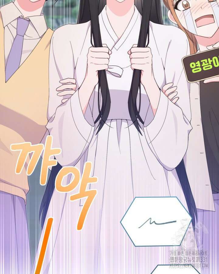 문샤크: 상어가 스타성을 타고남 49화 61