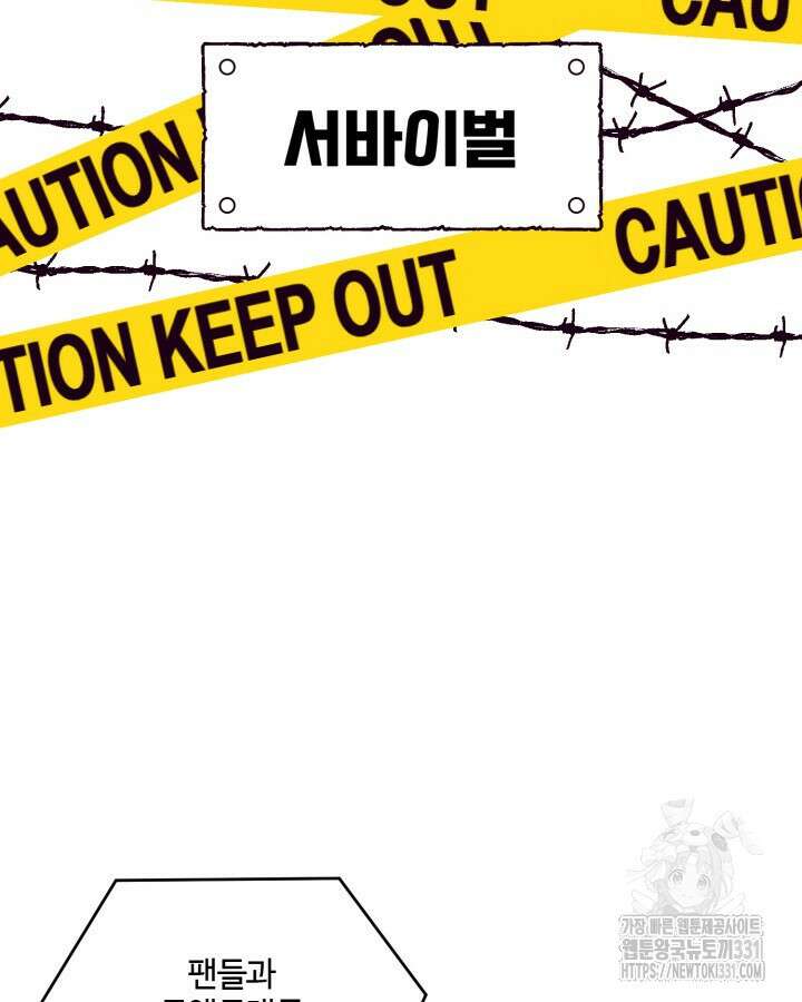 문샤크: 상어가 스타성을 타고남 49화 63