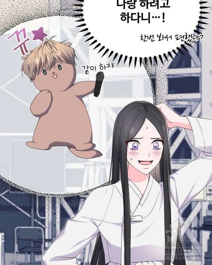 문샤크: 상어가 스타성을 타고남 49화 66