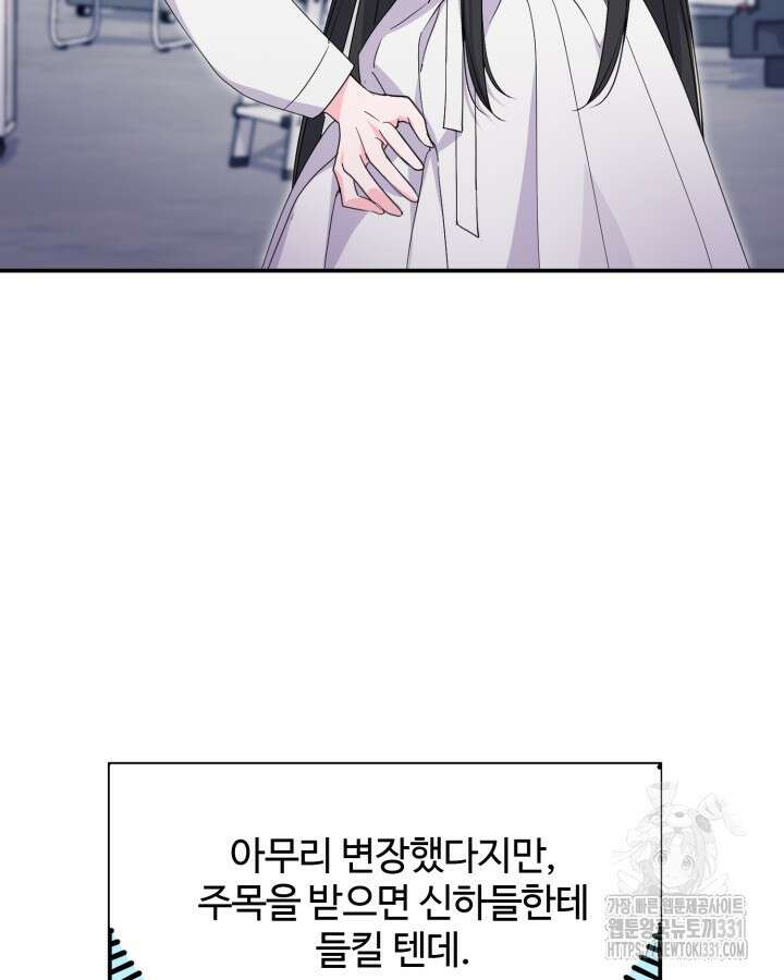 문샤크: 상어가 스타성을 타고남 49화 67