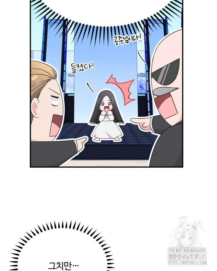 문샤크: 상어가 스타성을 타고남 49화 68