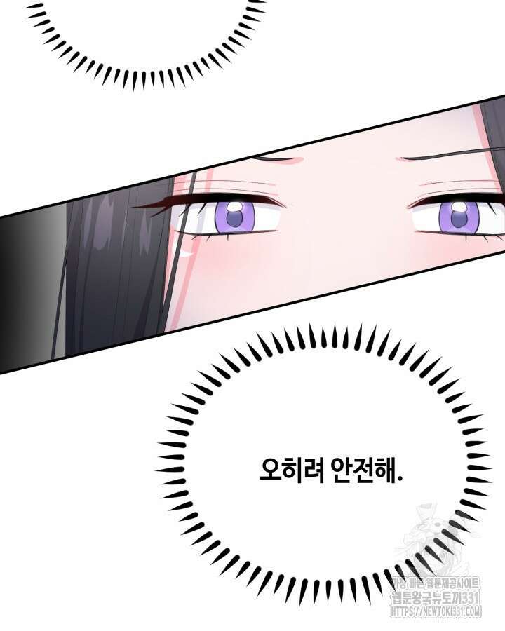 문샤크: 상어가 스타성을 타고남 49화 69