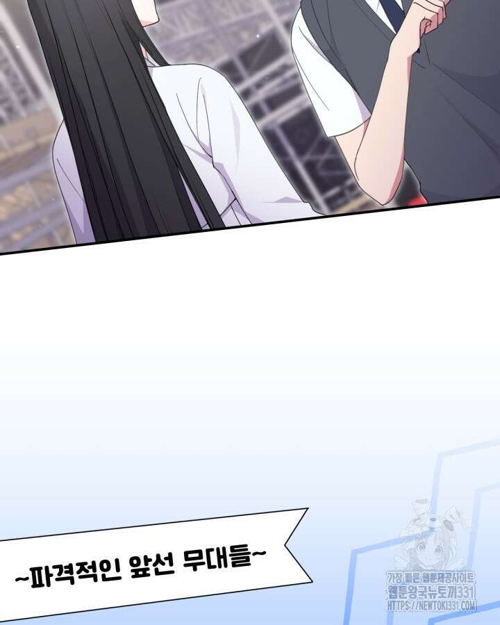 문샤크: 상어가 스타성을 타고남 49화 77