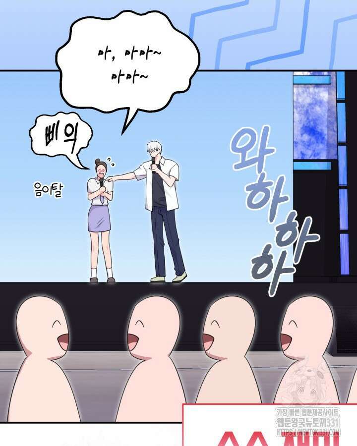 문샤크: 상어가 스타성을 타고남 49화 78