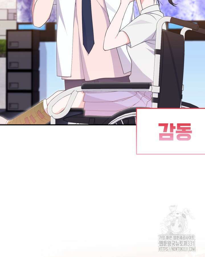 문샤크: 상어가 스타성을 타고남 49화 80