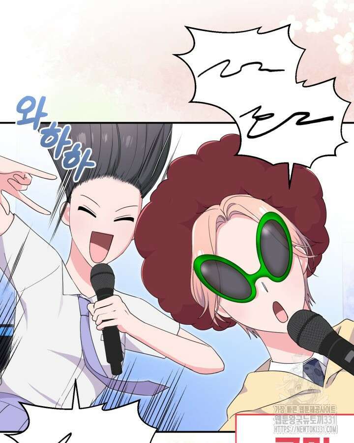 문샤크: 상어가 스타성을 타고남 49화 81