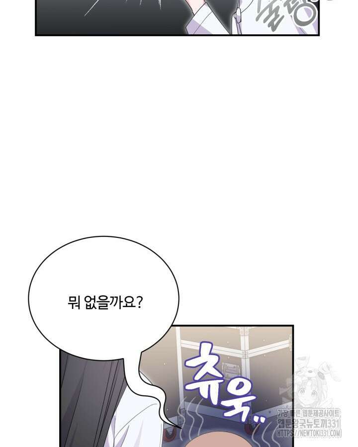 문샤크: 상어가 스타성을 타고남 49화 89