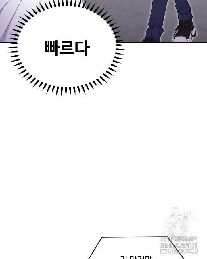 문샤크: 상어가 스타성을 타고남 49화 94