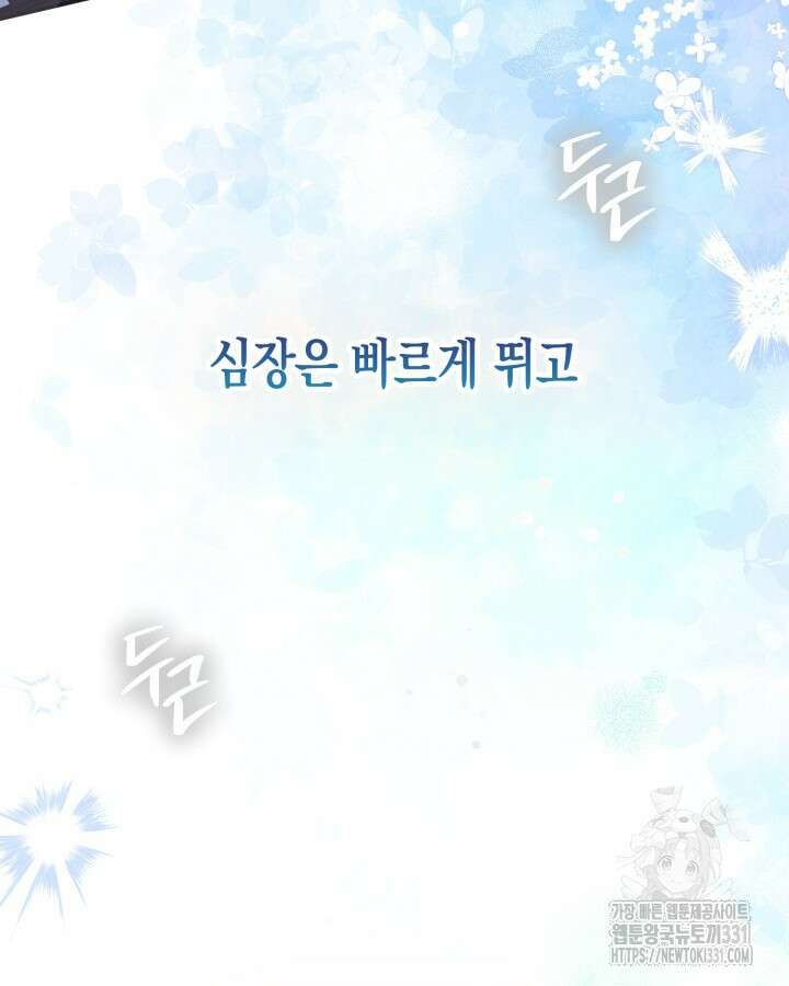 문샤크: 상어가 스타성을 타고남 49화 107