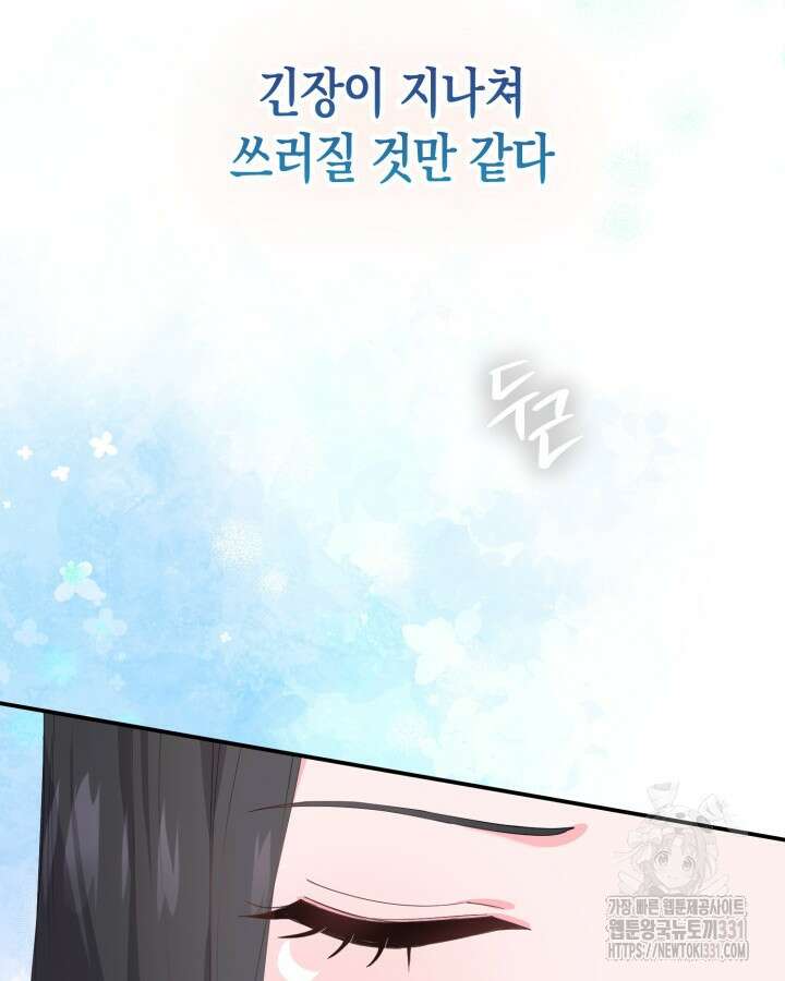 문샤크: 상어가 스타성을 타고남 49화 108