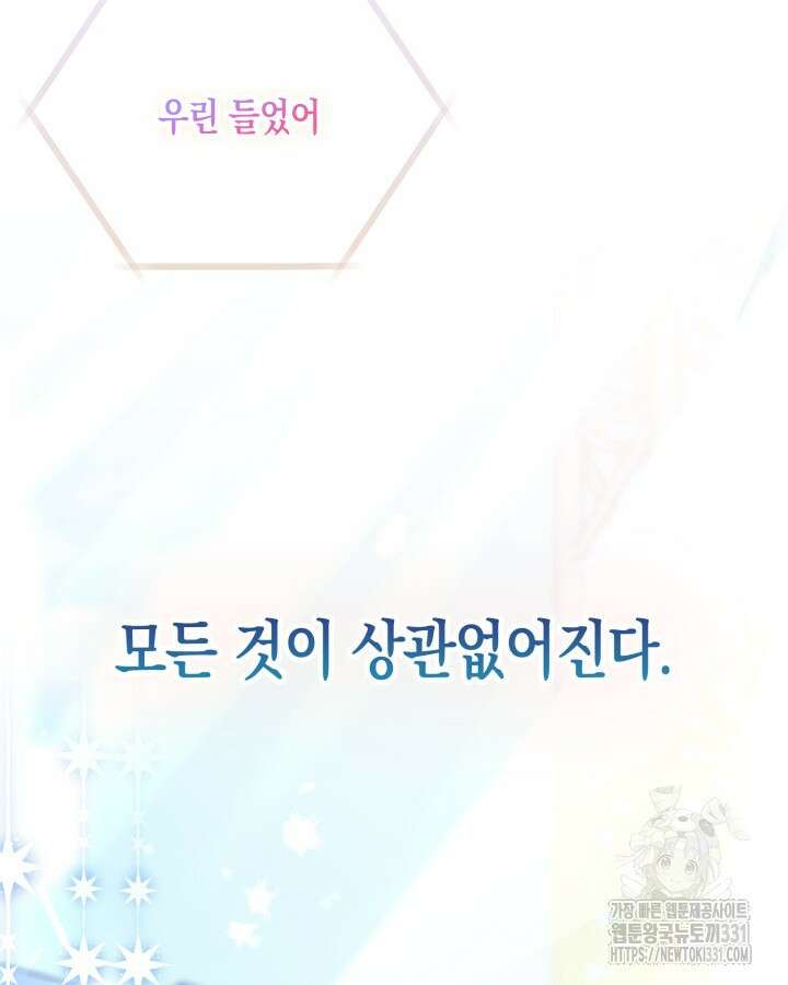문샤크: 상어가 스타성을 타고남 49화 111