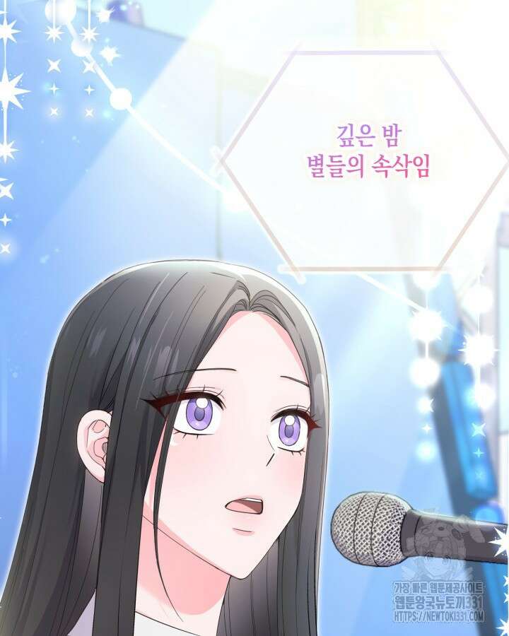 문샤크: 상어가 스타성을 타고남 49화 112
