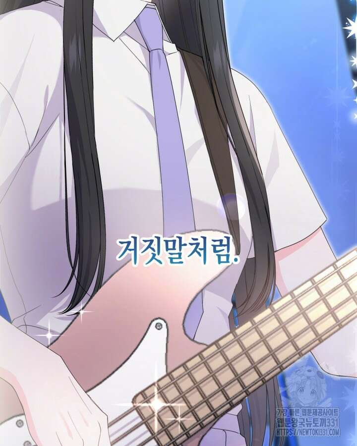 문샤크: 상어가 스타성을 타고남 49화 113