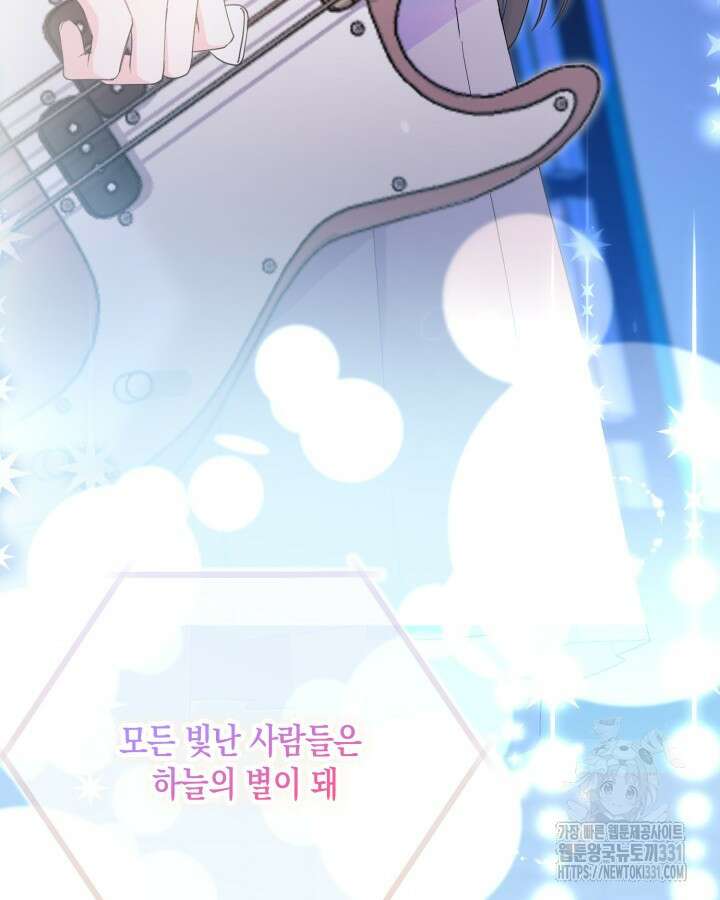 문샤크: 상어가 스타성을 타고남 49화 114