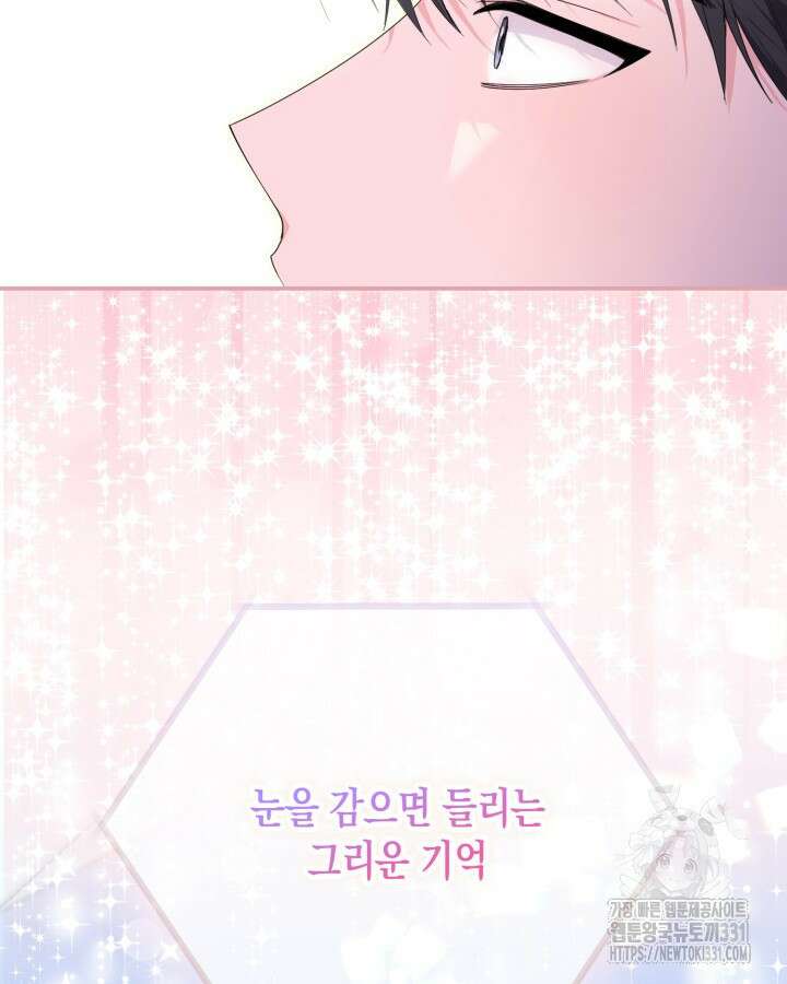 문샤크: 상어가 스타성을 타고남 49화 122