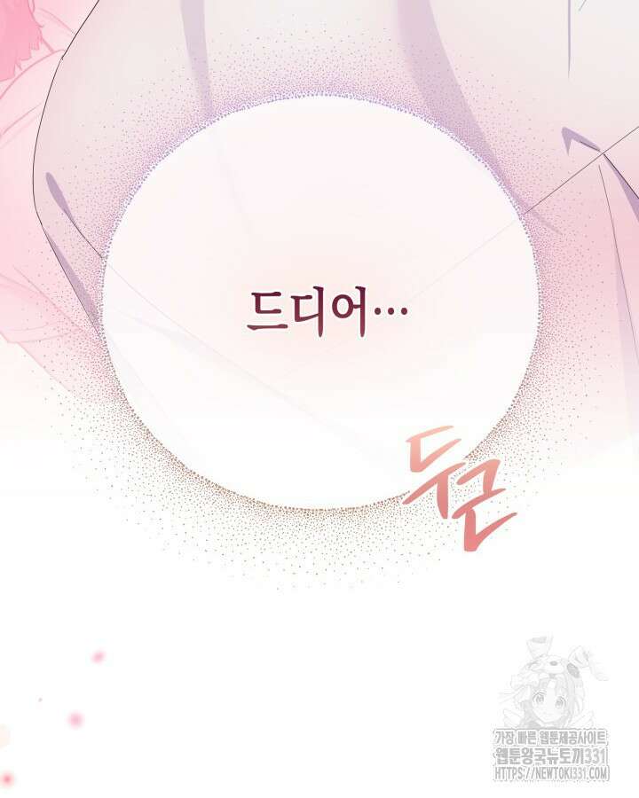 문샤크: 상어가 스타성을 타고남 49화 126