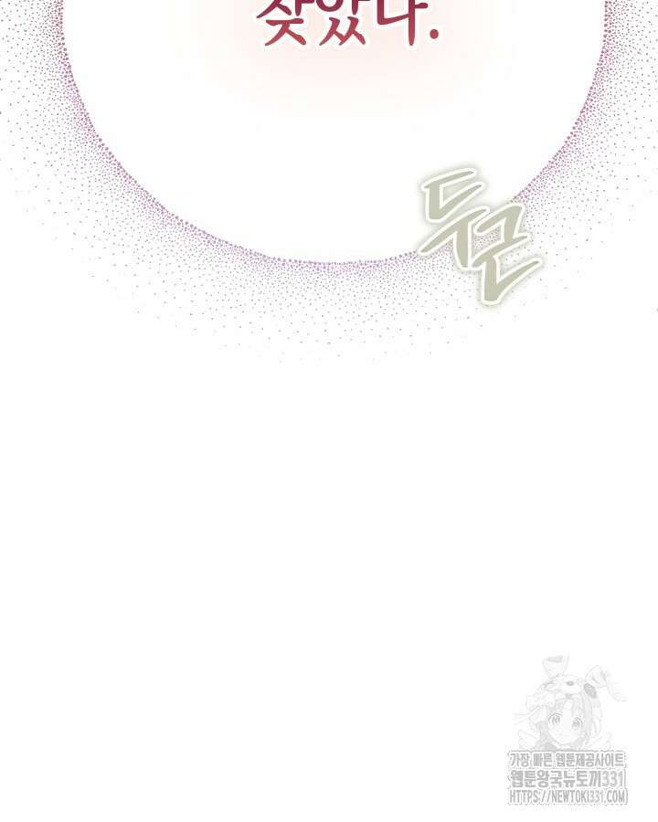 문샤크: 상어가 스타성을 타고남 49화 129