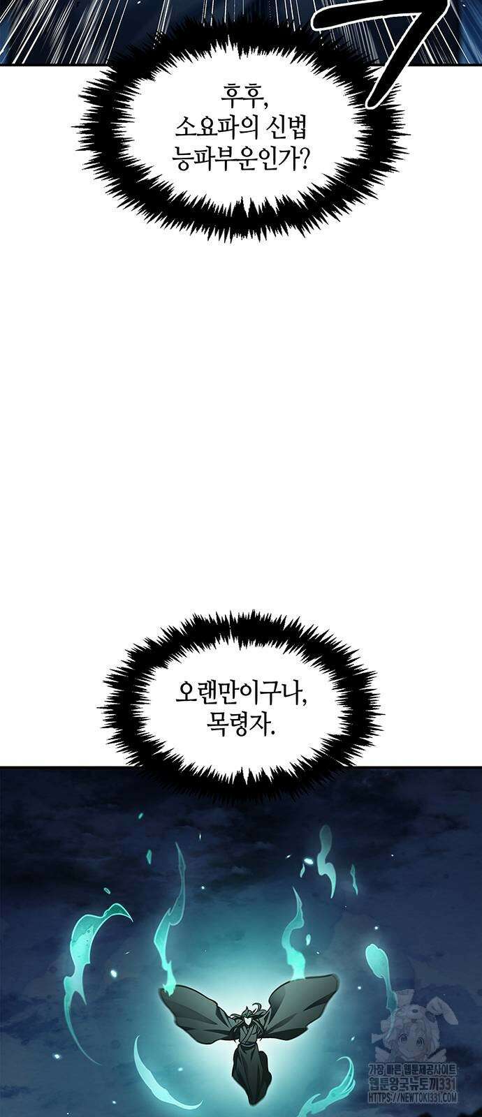 천화서고 대공자 71화 7