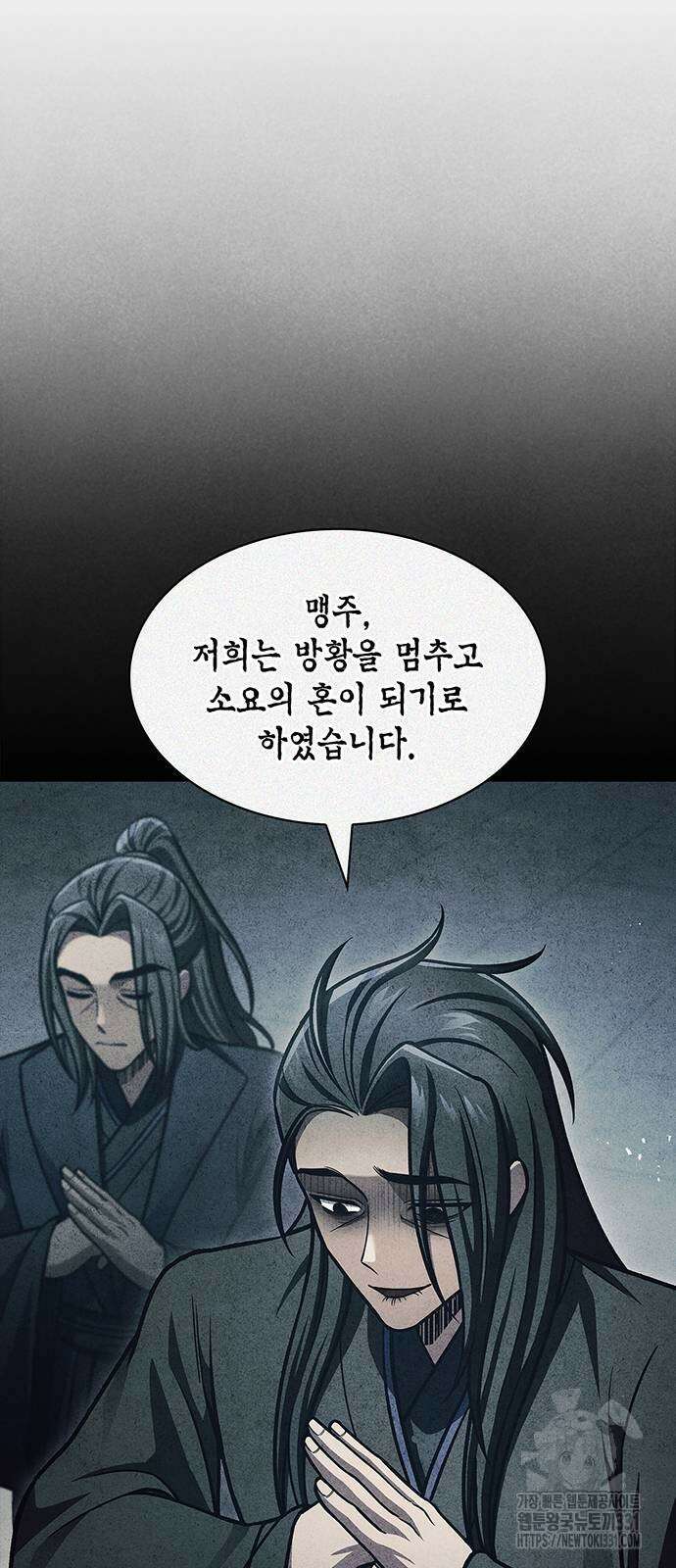 천화서고 대공자 71화 9