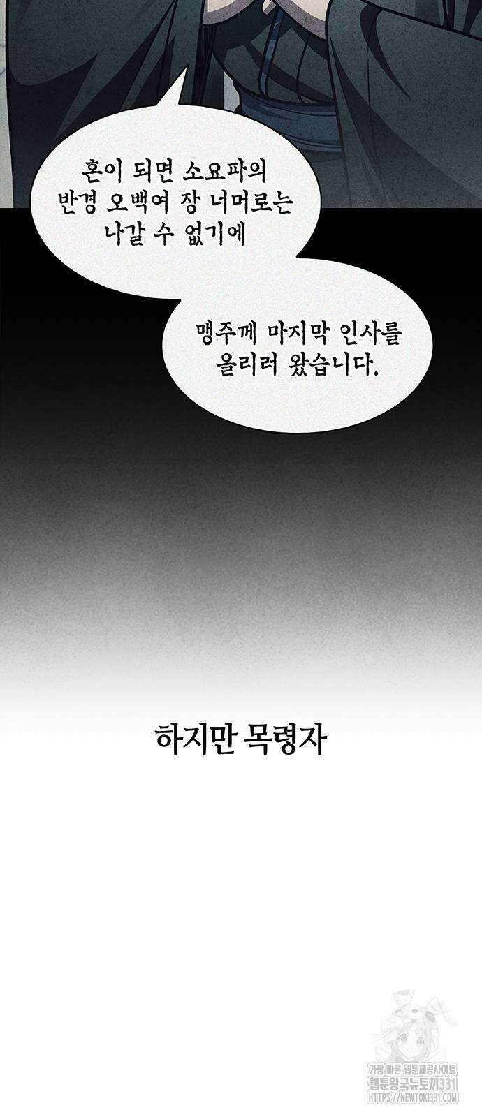 천화서고 대공자 71화 10
