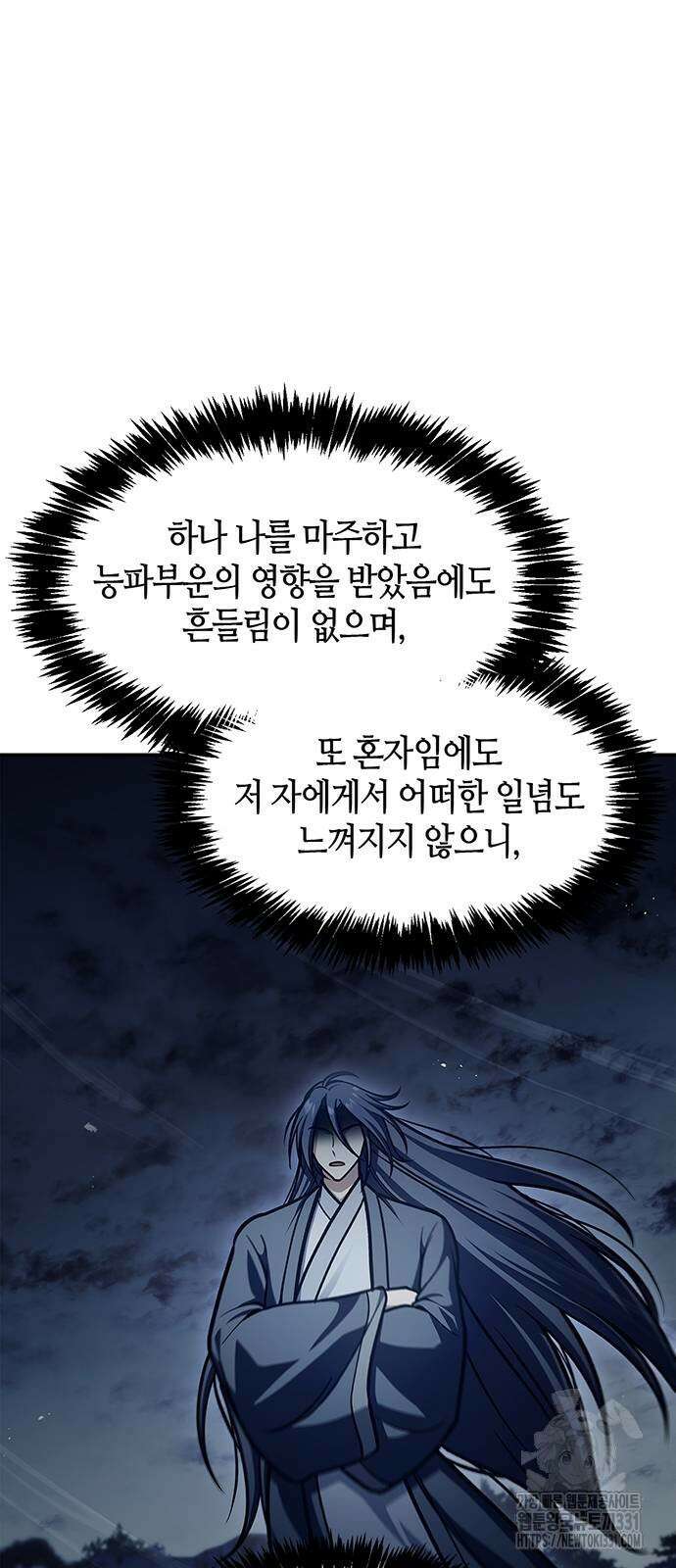 천화서고 대공자 71화 15