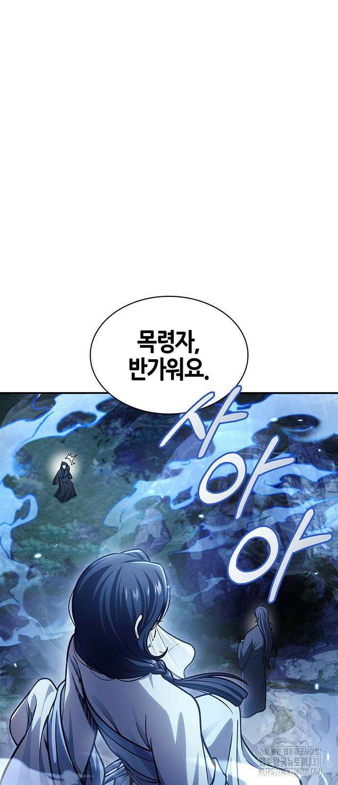 천화서고 대공자 71화 20